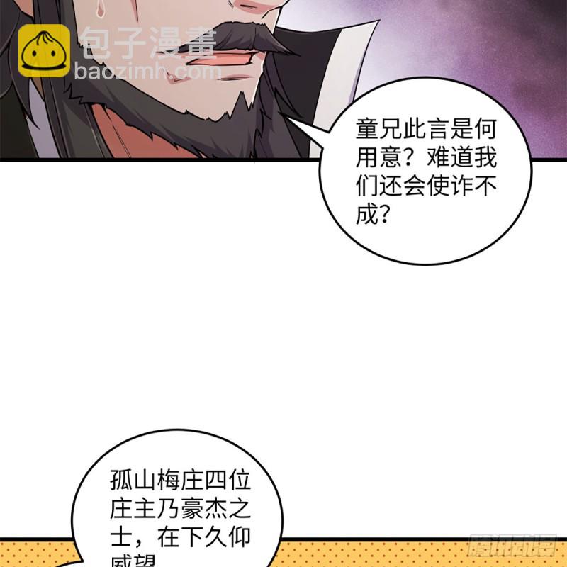 🍚笑傲江湖 第一百九十八话 密室囚牢 第20页