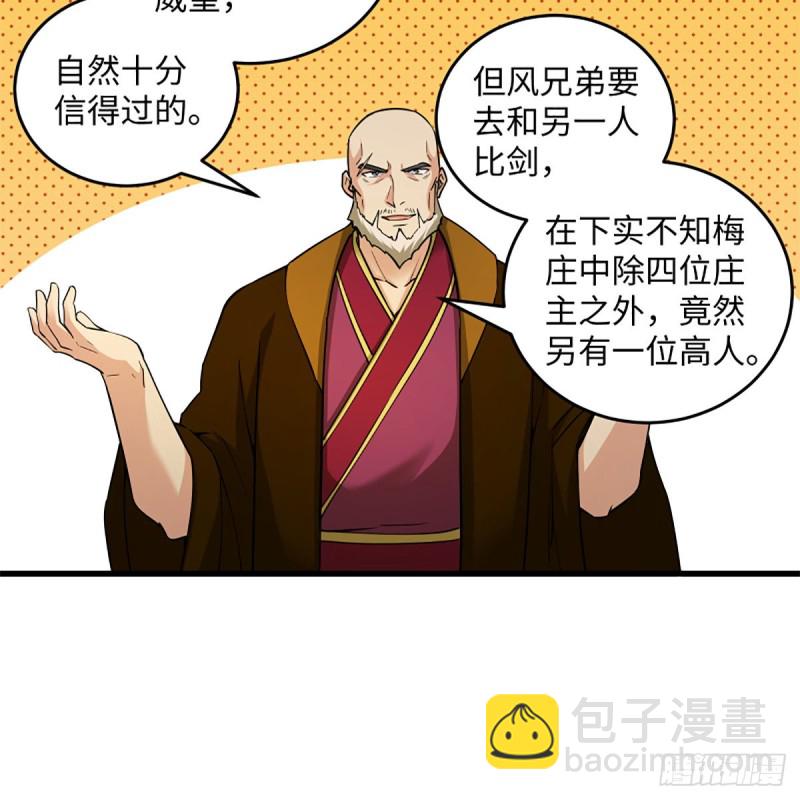 🍚笑傲江湖 第一百九十八话 密室囚牢 第21页