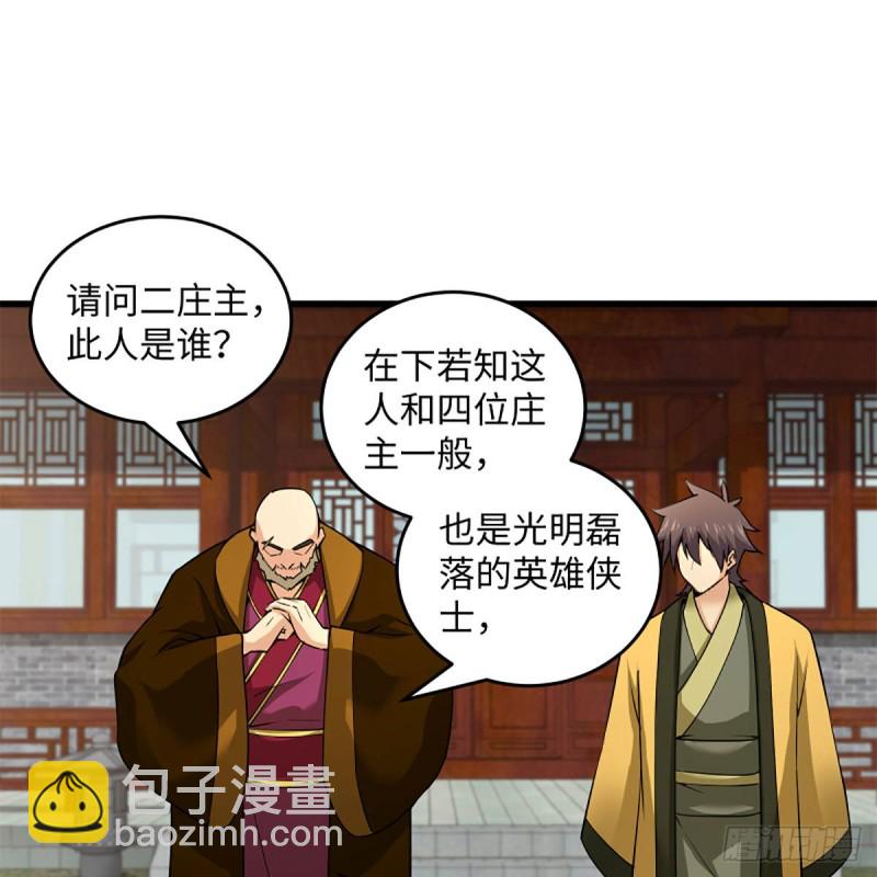 🍚笑傲江湖 第一百九十八话 密室囚牢 第22页