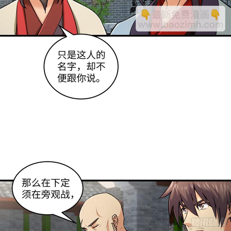 🍚笑傲江湖 第一百九十八话 密室囚牢 第24页