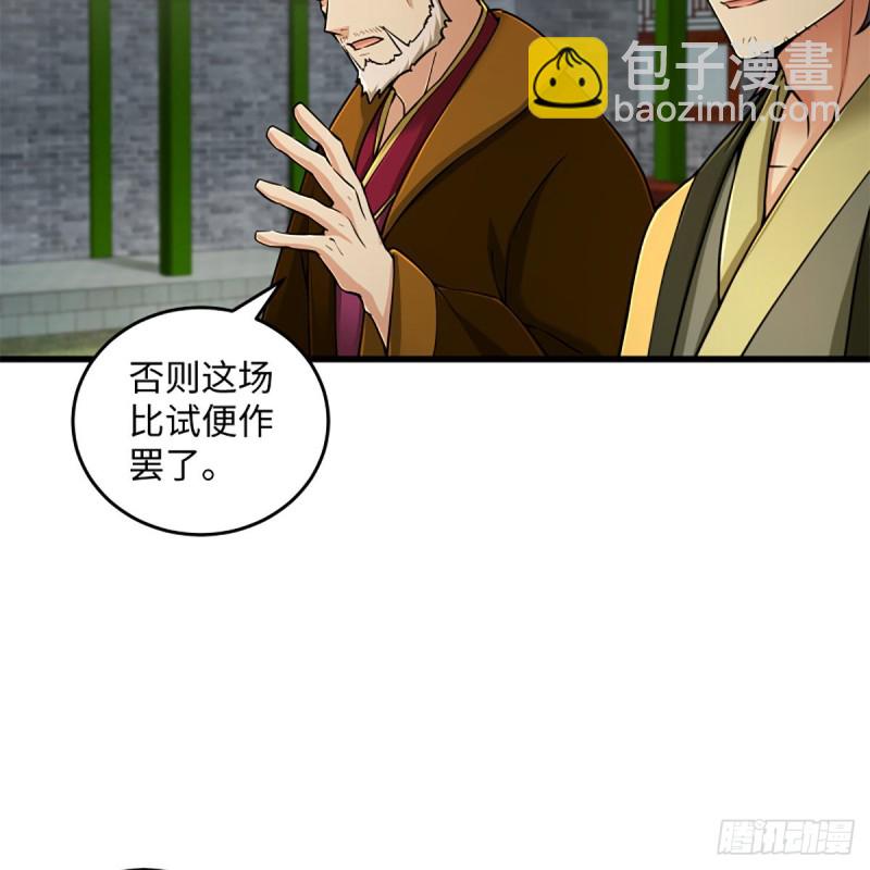 🍚笑傲江湖 第一百九十八话 密室囚牢 第25页