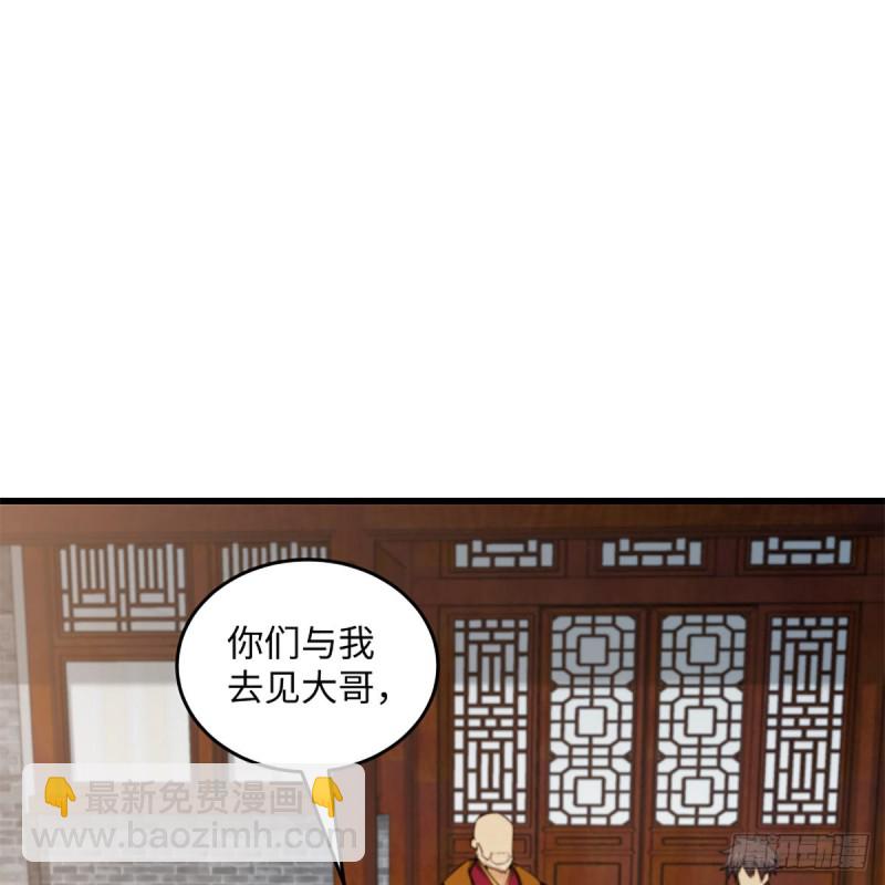 🍚笑傲江湖 第一百九十八话 密室囚牢 第28页