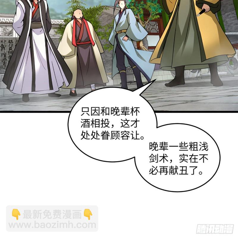 🍚笑傲江湖 第一百九十八话 密室囚牢 第3页
