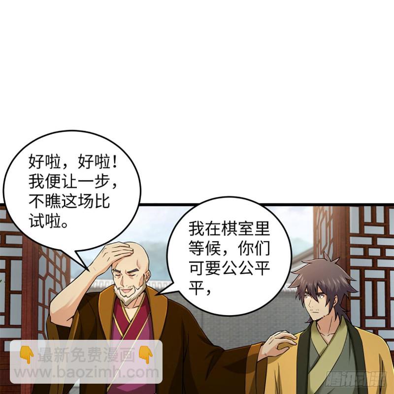 🍚笑傲江湖 第一百九十八话 密室囚牢 第37页