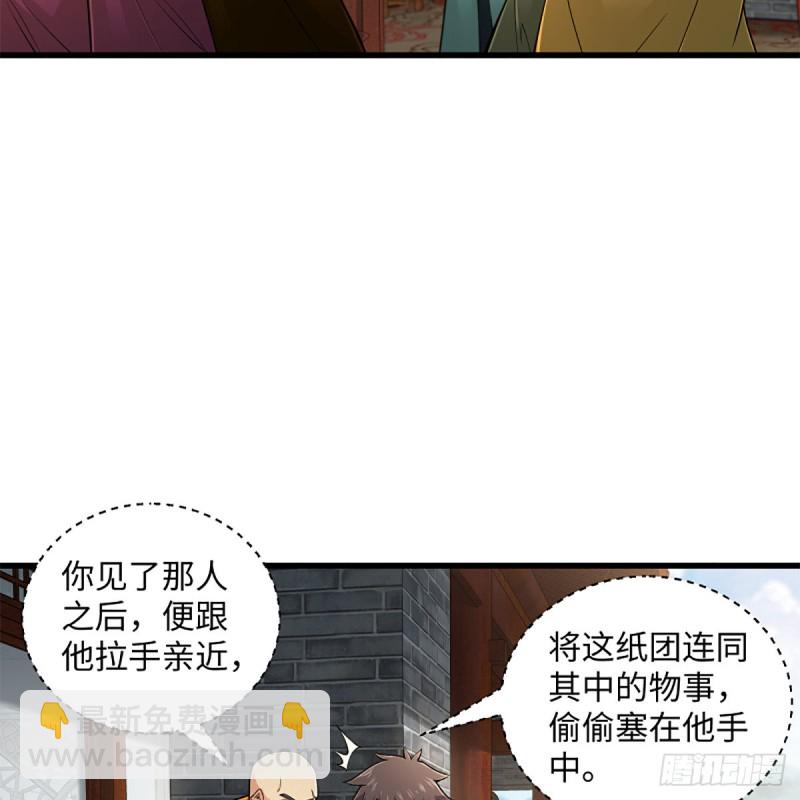 🍚笑傲江湖 第一百九十八话 密室囚牢 第41页