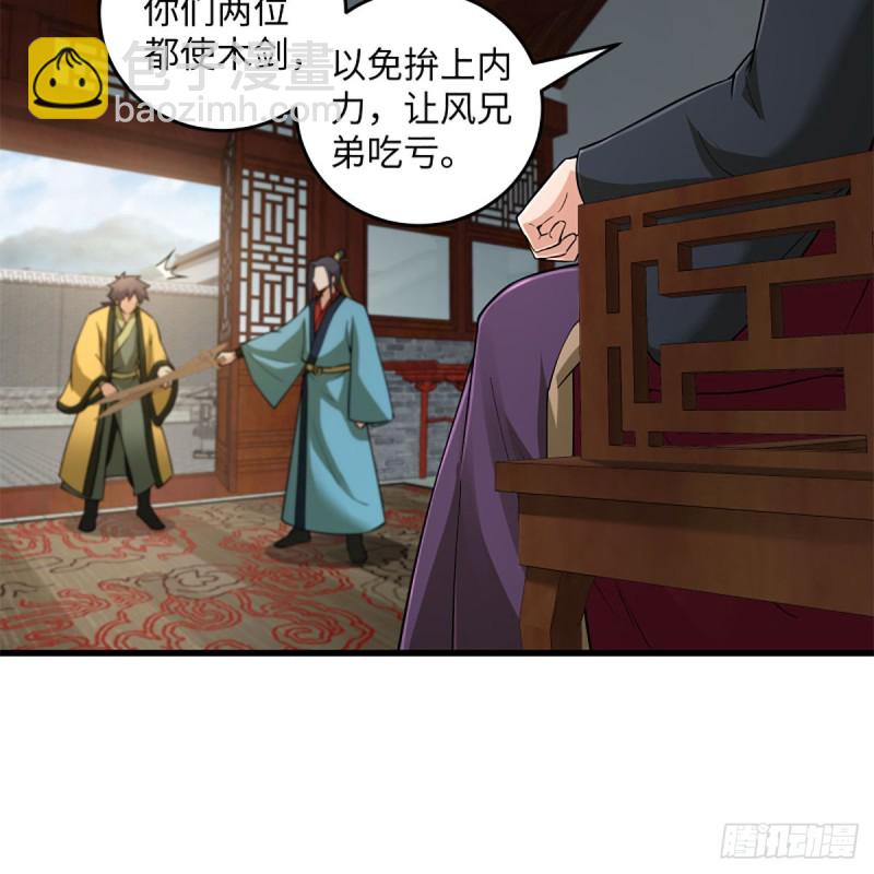 🍚笑傲江湖 第一百九十八话 密室囚牢 第46页