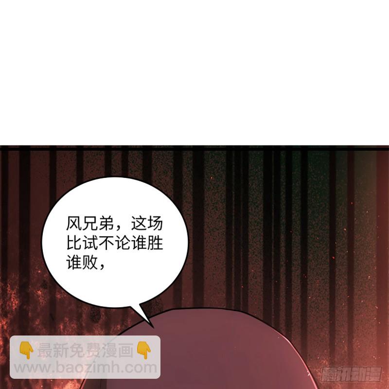 🍚笑傲江湖 第一百九十八话 密室囚牢 第47页