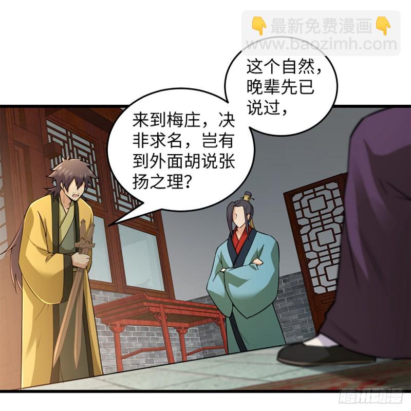 🍚笑傲江湖 第一百九十八话 密室囚牢 第50页