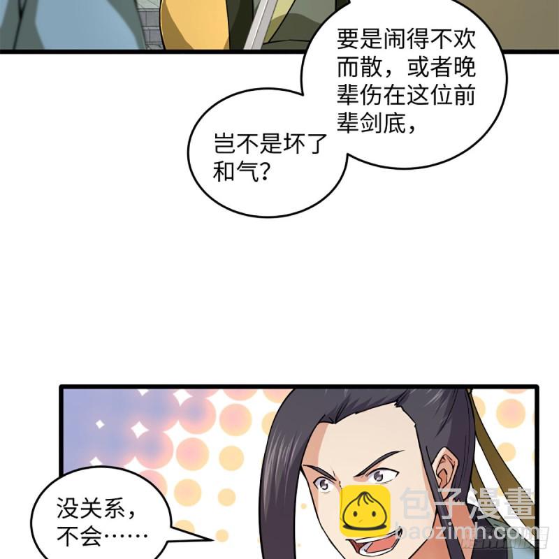 🍚笑傲江湖 第一百九十八话 密室囚牢 第7页