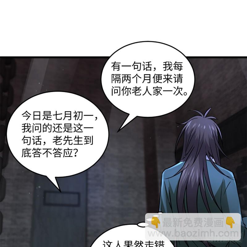 🍚笑傲江湖 第二百零二话 欲求神功 第10页