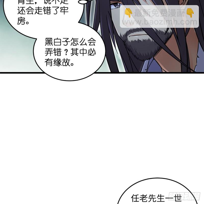 🍚笑傲江湖 第二百零二话 欲求神功 第12页