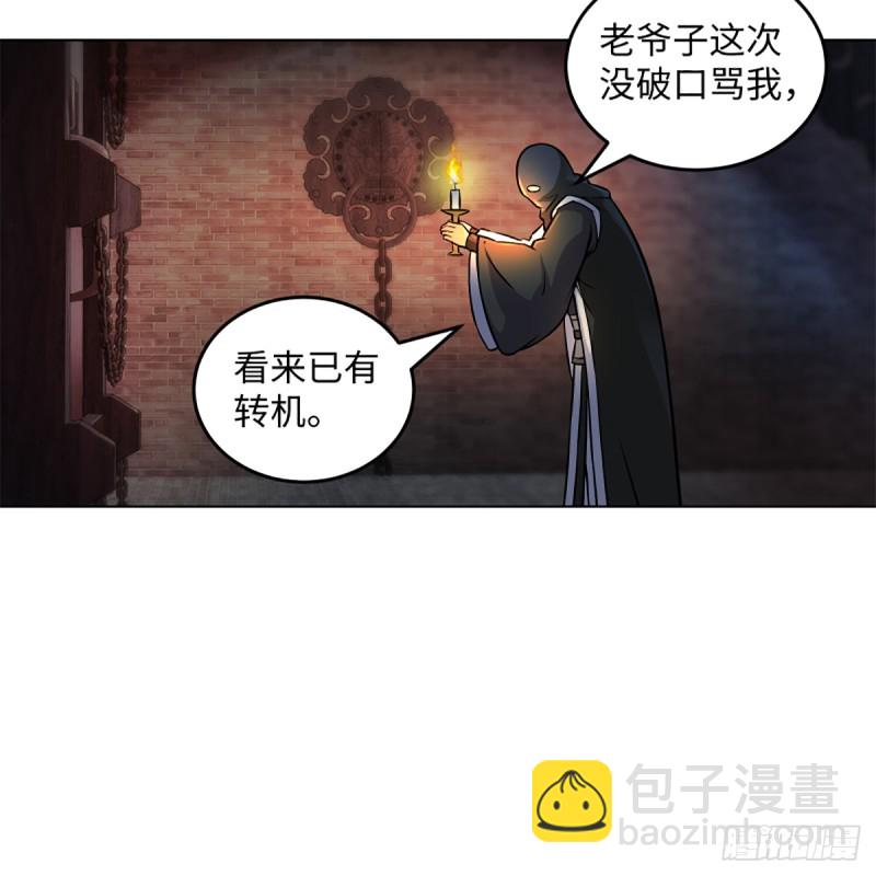 🍚笑傲江湖 第二百零二话 欲求神功 第21页