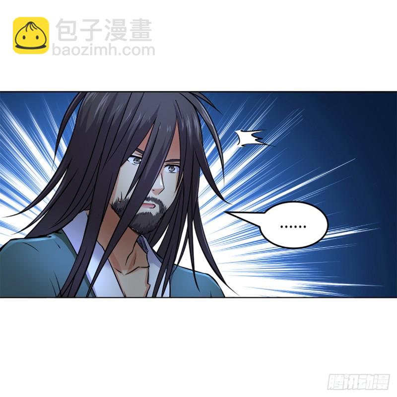 🍚笑傲江湖 第二百零二话 欲求神功 第23页