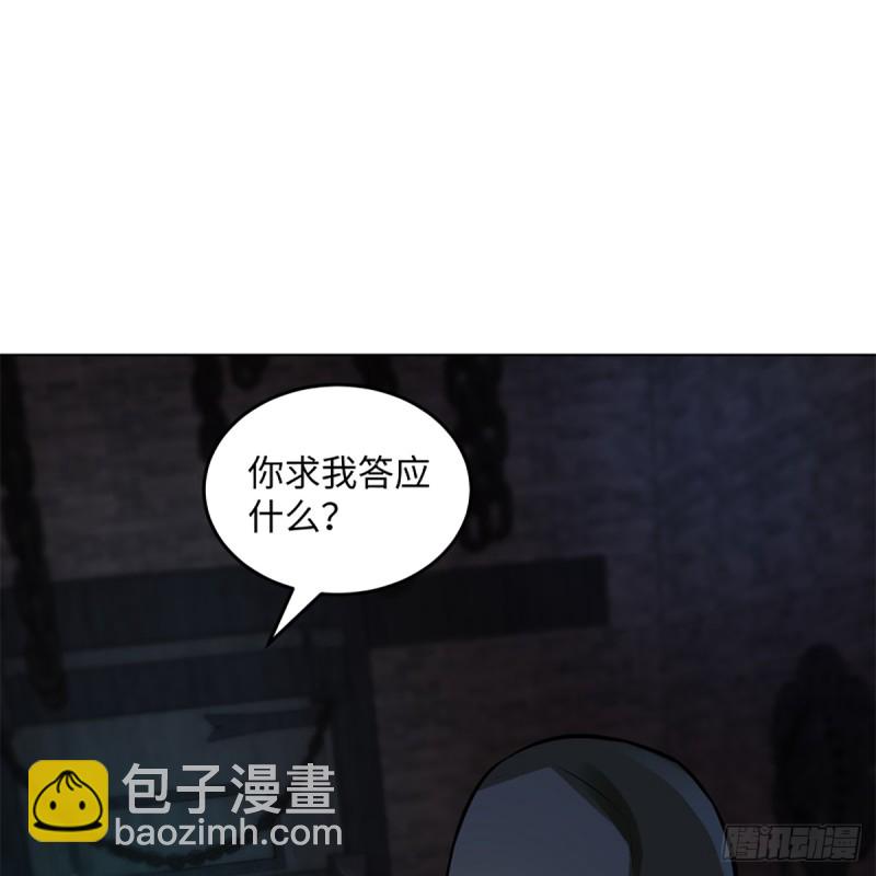 🍚笑傲江湖 第二百零二话 欲求神功 第24页
