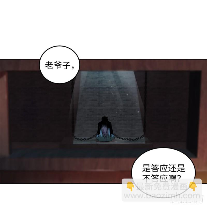 🍚笑傲江湖 第二百零二话 欲求神功 第30页