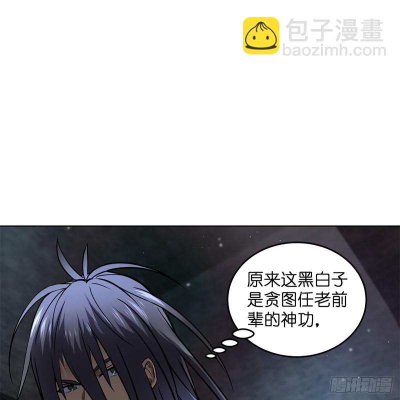 🍚笑傲江湖 第二百零二话 欲求神功 第31页