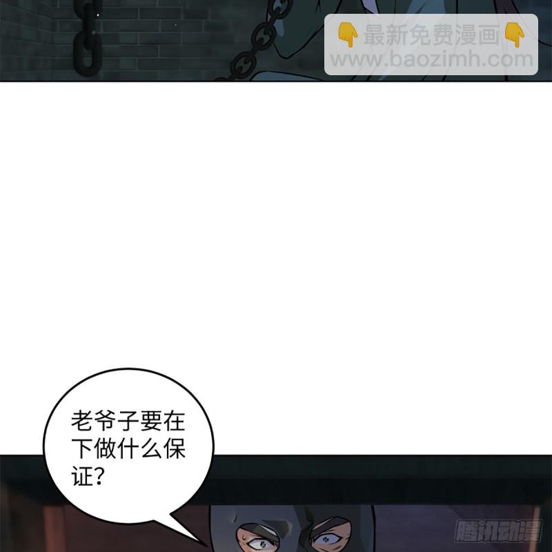🍚笑傲江湖 第二百零二话 欲求神功 第35页