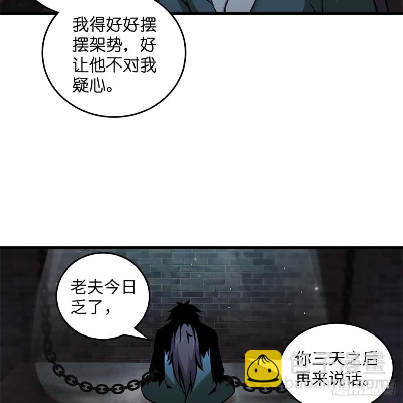 🍚笑傲江湖 第二百零二话 欲求神功 第40页