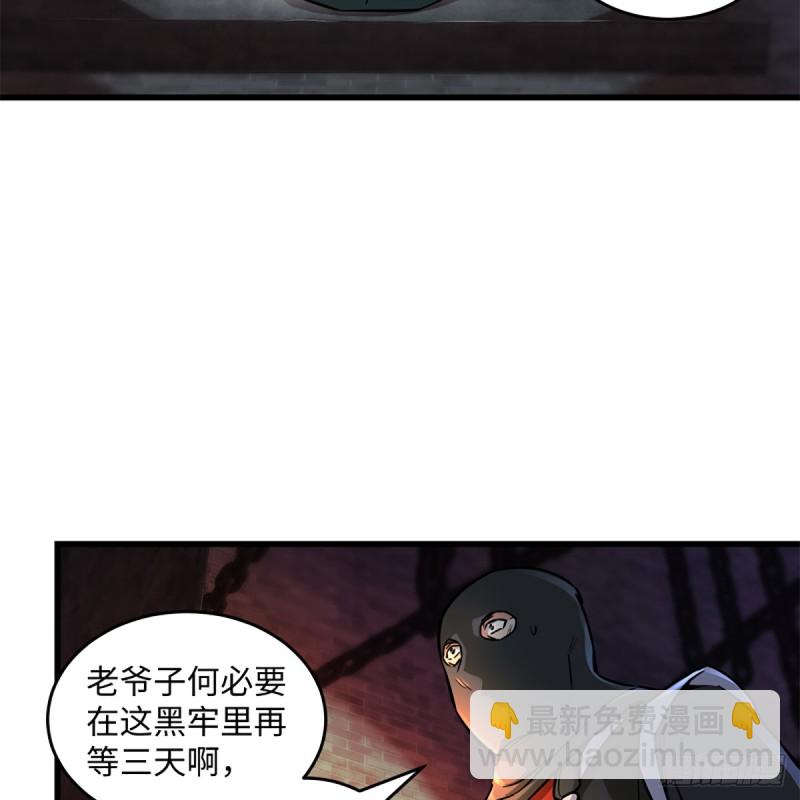 🍚笑傲江湖 第二百零二话 欲求神功 第41页