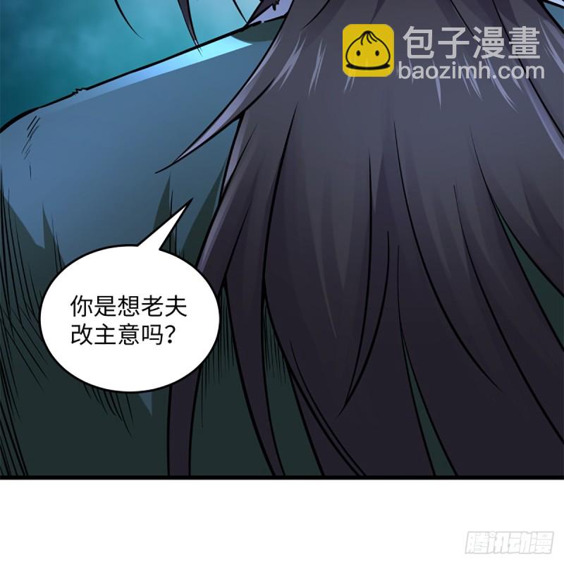 🍚笑傲江湖 第二百零二话 欲求神功 第44页