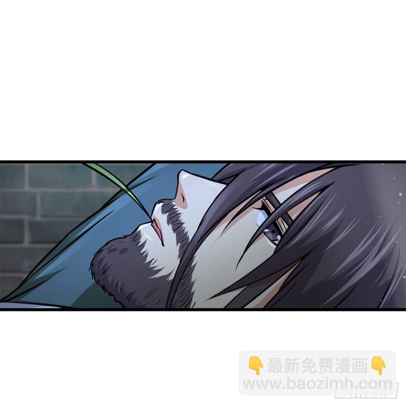 🍚笑傲江湖 第二百零二话 欲求神功 第6页