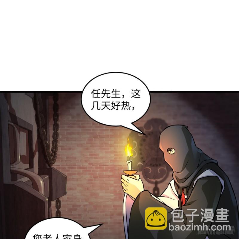 🍚笑傲江湖 第二百零二话 欲求神功 第7页