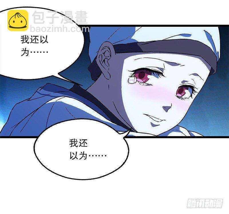 🍚笑傲江湖 第二十话 大搜查！ 第11页