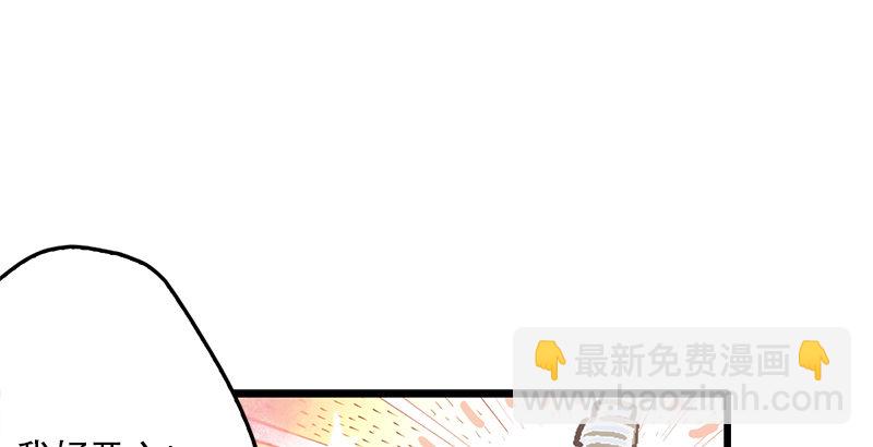 🍚笑傲江湖 第二十话 大搜查！ 第12页