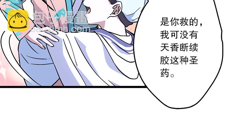 🍚笑傲江湖 第二十话 大搜查！ 第14页