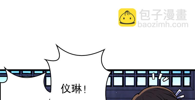 🍚笑傲江湖 第二十话 大搜查！ 第18页