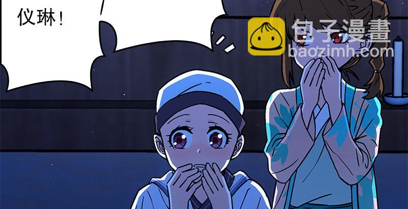 🍚笑傲江湖 第二十话 大搜查！ 第19页