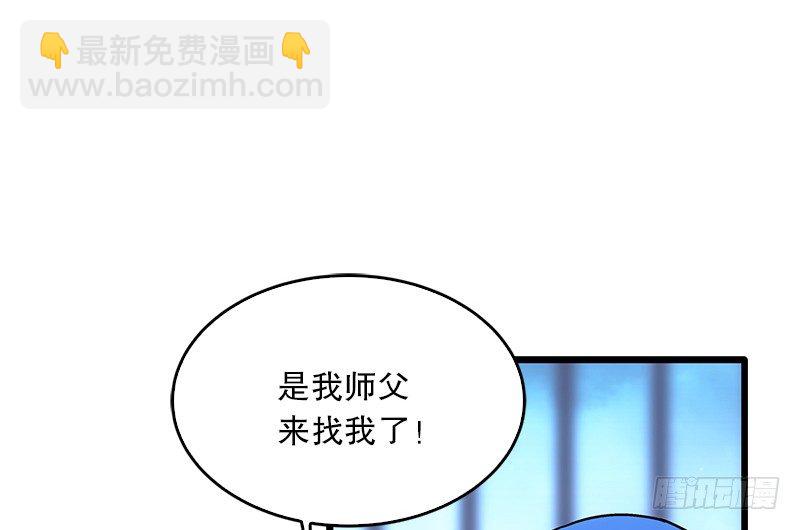 🍚笑傲江湖 第二十话 大搜查！ 第21页