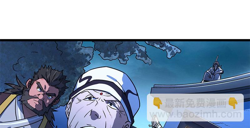 🍚笑傲江湖 第二十话 大搜查！ 第28页
