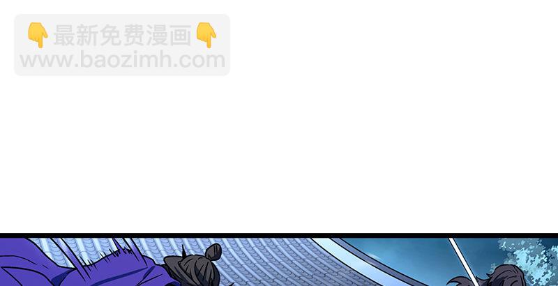 🍚笑傲江湖 第二十话 大搜查！ 第44页
