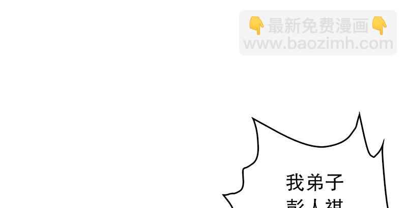 🍚笑傲江湖 第二十话 大搜查！ 第50页