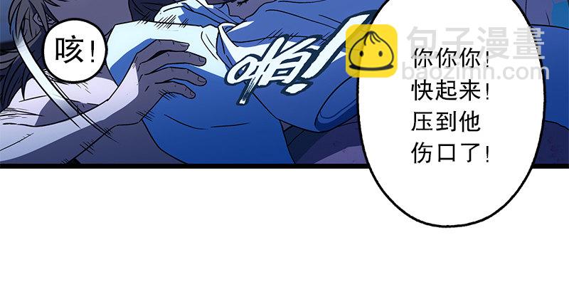 🍚笑傲江湖 第二十话 大搜查！ 第7页