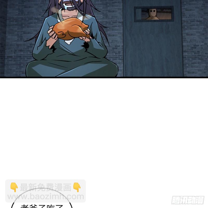 🍚笑傲江湖 第二百零四话 虎兕出柙 第13页