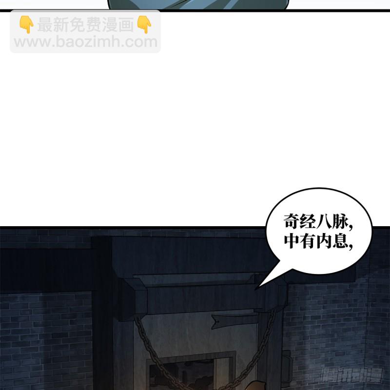 🍚笑傲江湖 第二百零四话 虎兕出柙 第16页