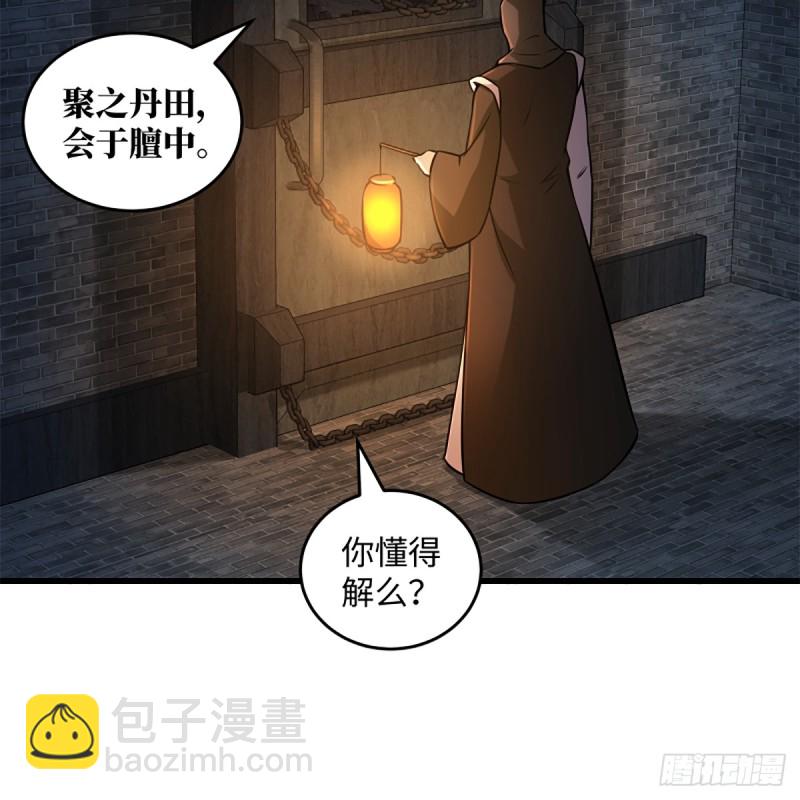 🍚笑傲江湖 第二百零四话 虎兕出柙 第17页