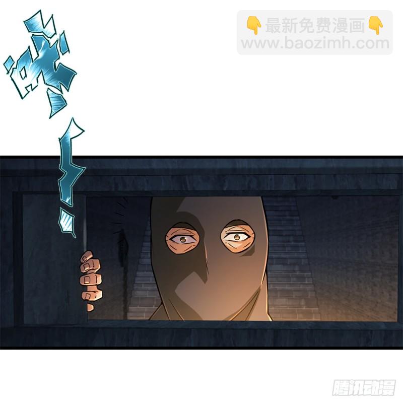 🍚笑傲江湖 第二百零四话 虎兕出柙 第2页