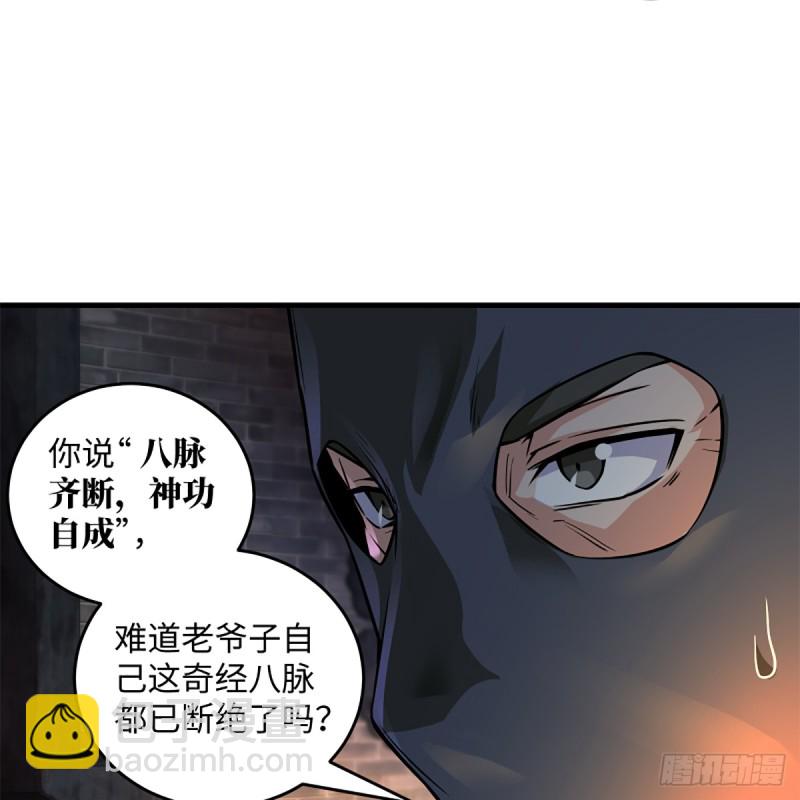 🍚笑傲江湖 第二百零四话 虎兕出柙 第25页