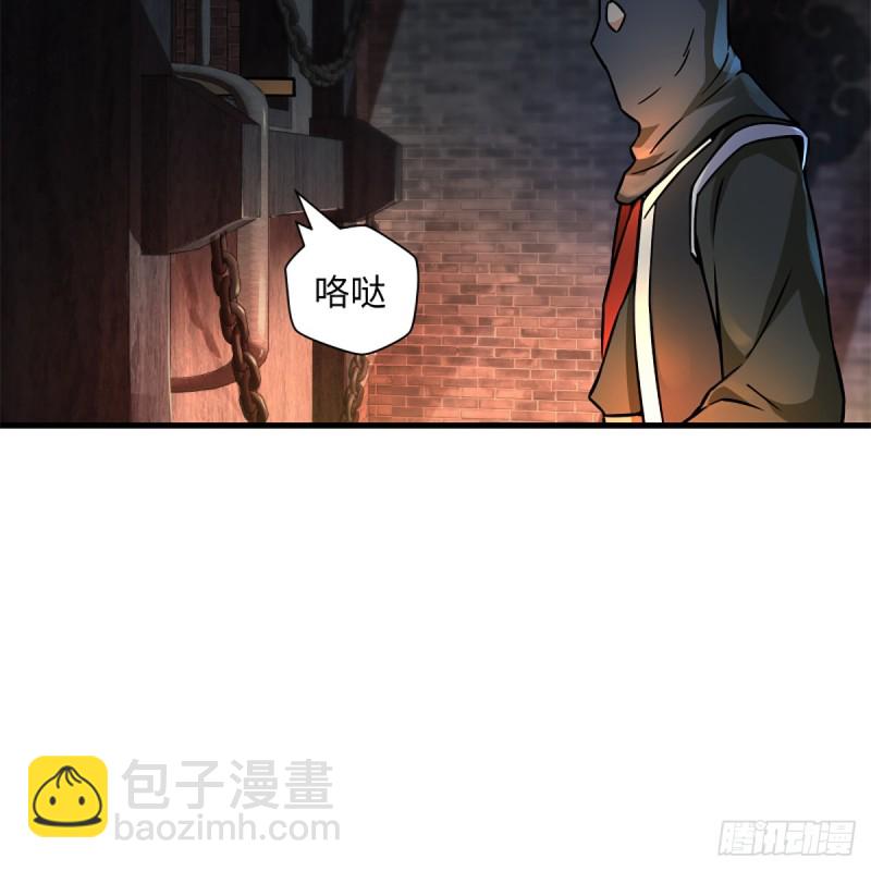 🍚笑傲江湖 第二百零四话 虎兕出柙 第29页