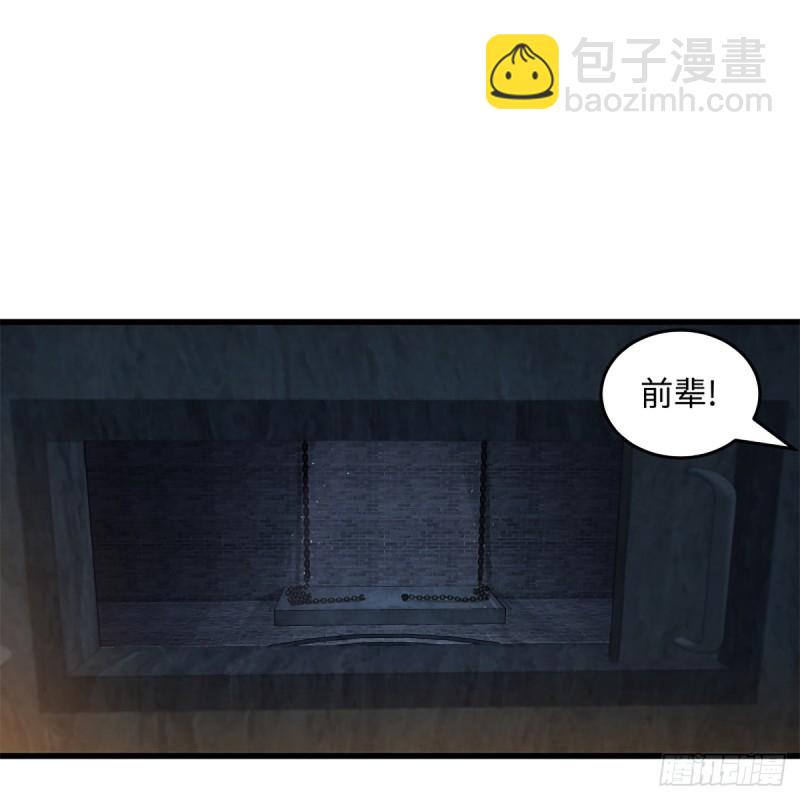 🍚笑傲江湖 第二百零四话 虎兕出柙 第3页