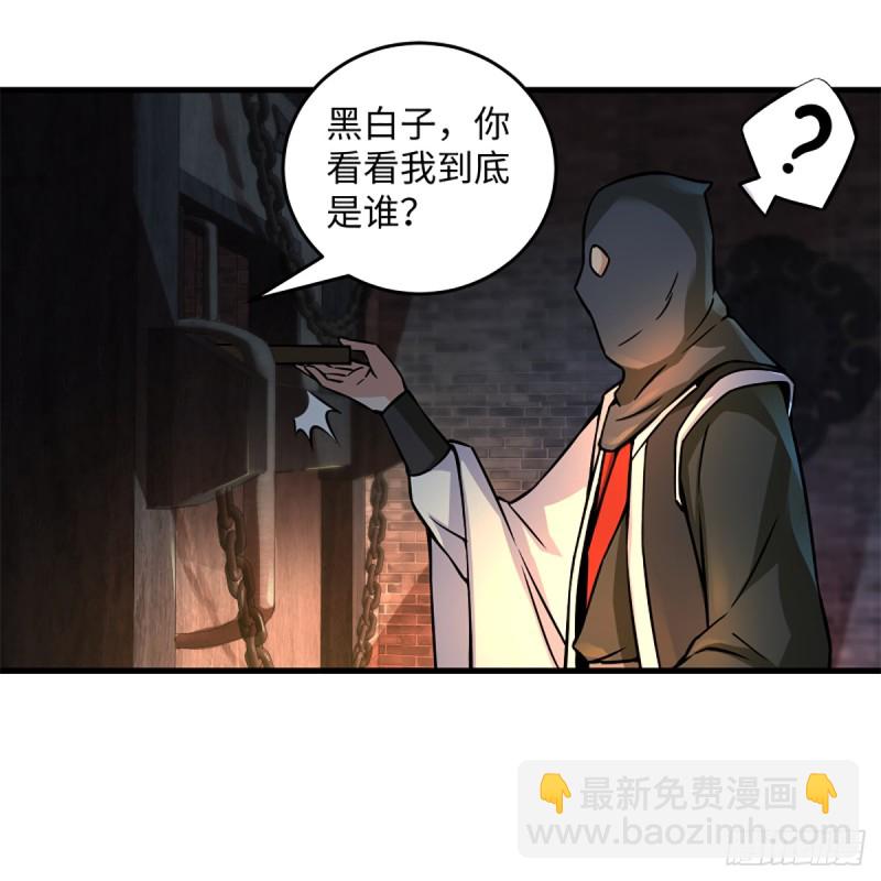 🍚笑傲江湖 第二百零四话 虎兕出柙 第30页