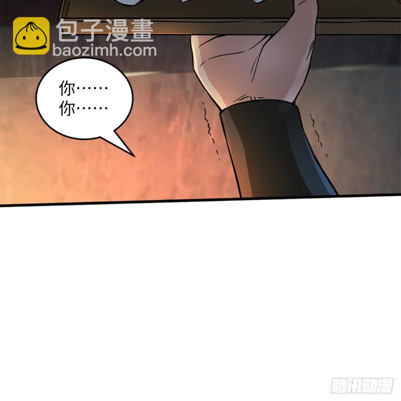 🍚笑傲江湖 第二百零四话 虎兕出柙 第34页