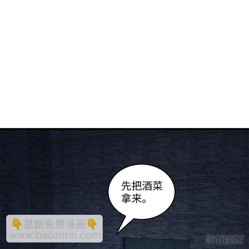 🍚笑傲江湖 第二百零四话 虎兕出柙 第4页