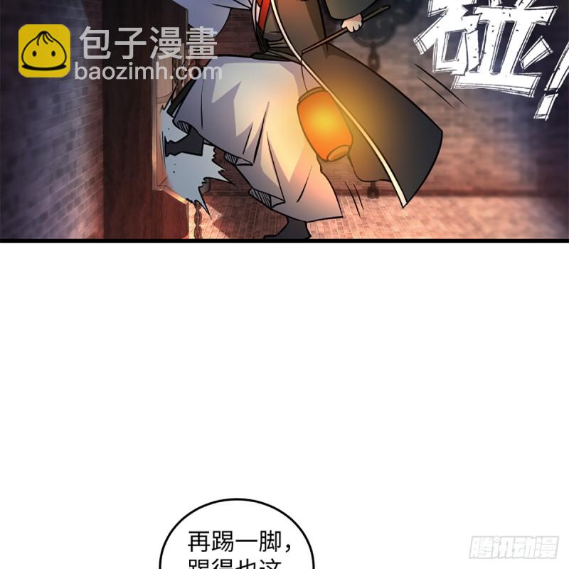 🍚笑傲江湖 第二百零四话 虎兕出柙 第40页