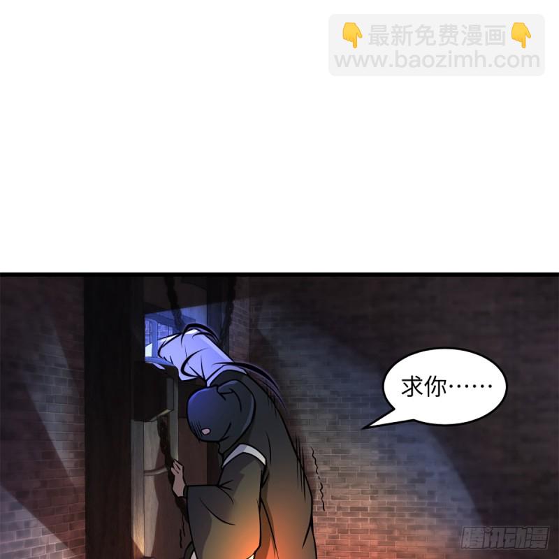 🍚笑傲江湖 第二百零四话 虎兕出柙 第48页