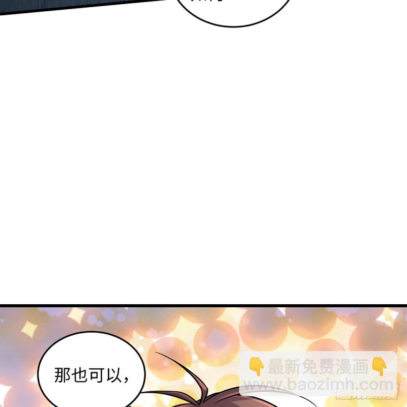 🍚笑傲江湖 第二百零四话 虎兕出柙 第9页