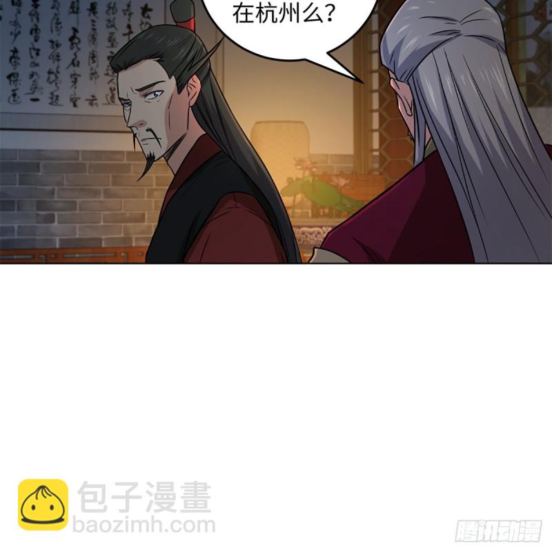 🍚笑傲江湖 第二百零六话 教主天威 第11页